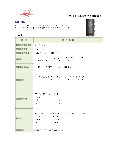RM [screw-terminal] CD14A Series