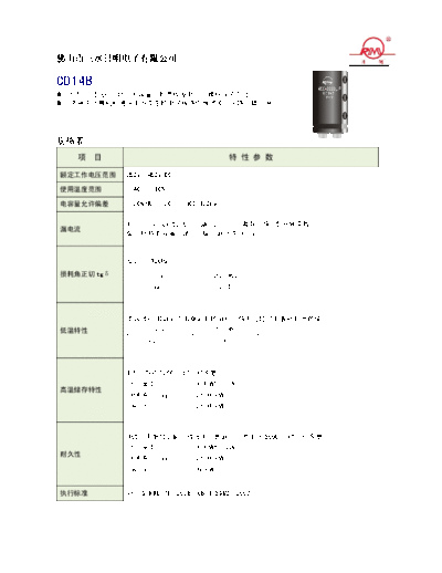RM [screw-terminal] CD14B Series