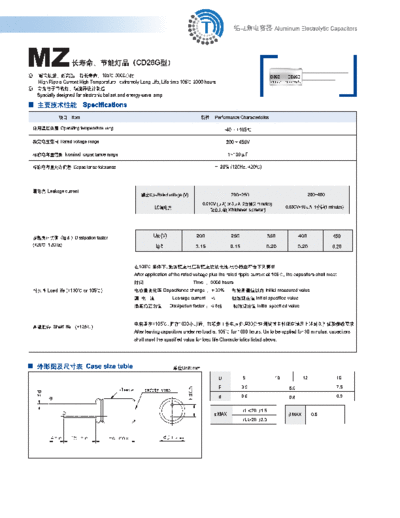 S.I. [radial thru-hole] CD26G Series