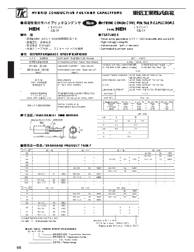 TK [hybrid-polymer smd] HEH series
