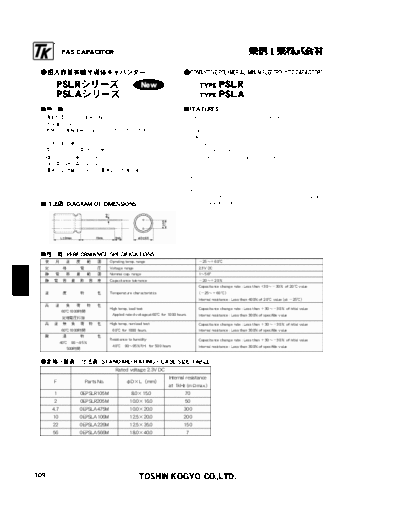 TK [polymer super-cap] PSLR-PSLA series
