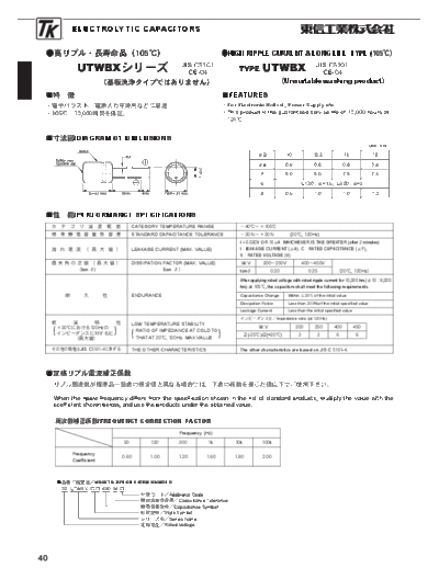 TK [radial] UTWBX Series
