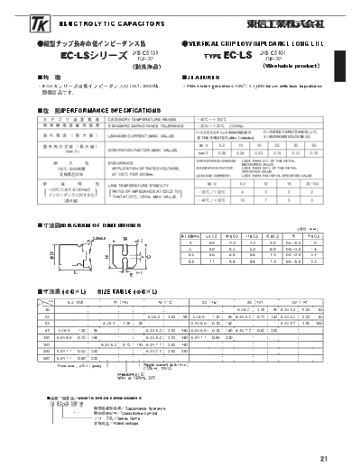 TK [smd] LS Series