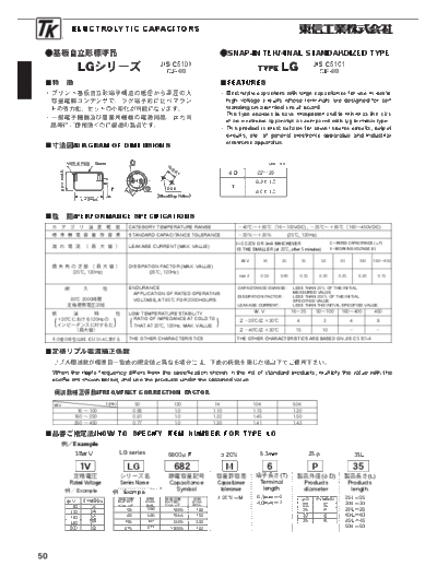 TK [snap-in] LG Series