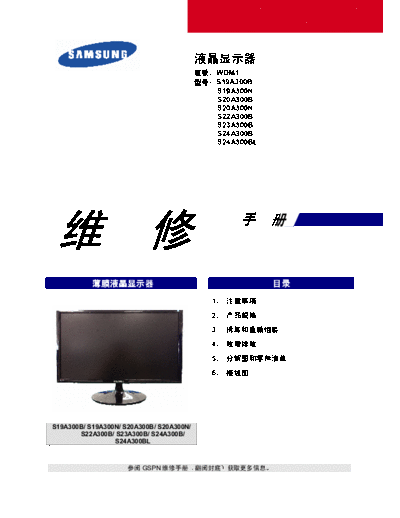 Samsung+LED+Mon+SA300