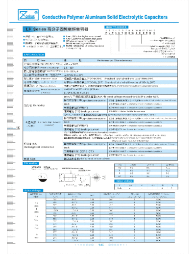 Zonkas [polymer thru-hole] LF Series