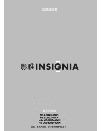 Insignia_NS-LCD26_NS-LCD32_NS-LCD37_NS-LCD42_[SM]