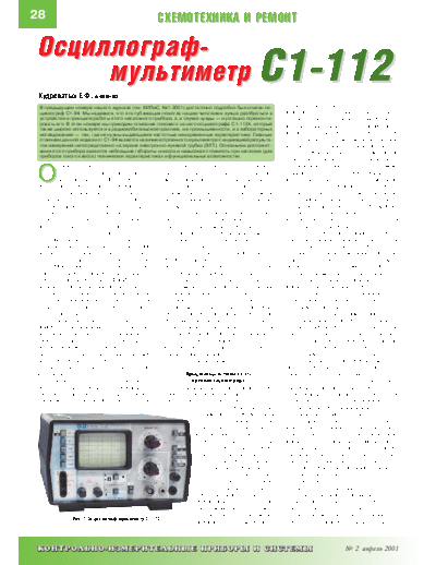 c1-112
