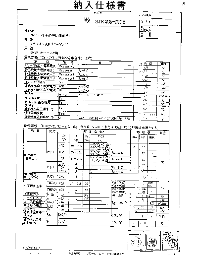 stk408-090e_157