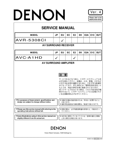 hfe_denon_avr-5308ci_avc-a1hd_service_en