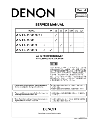 hfe_denon_avr-2308_2308ci_888_avc-2308_service_en