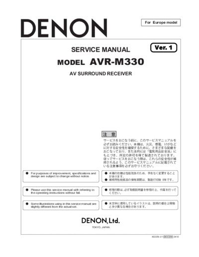 hfe_denon_avr-m330_service_en