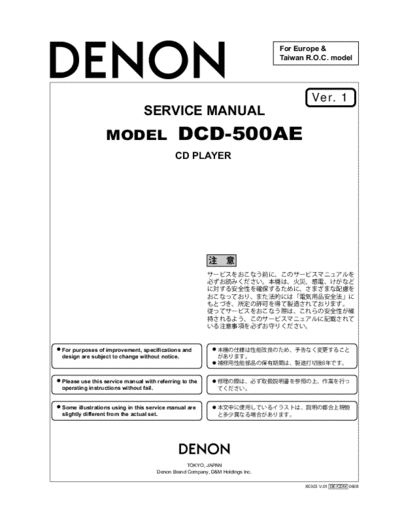 hfe_denon_dcd-500ae_service_en