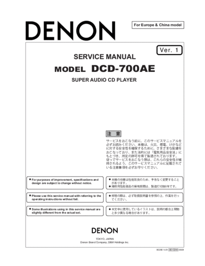 hfe_denon_dcd-700ae_service_en