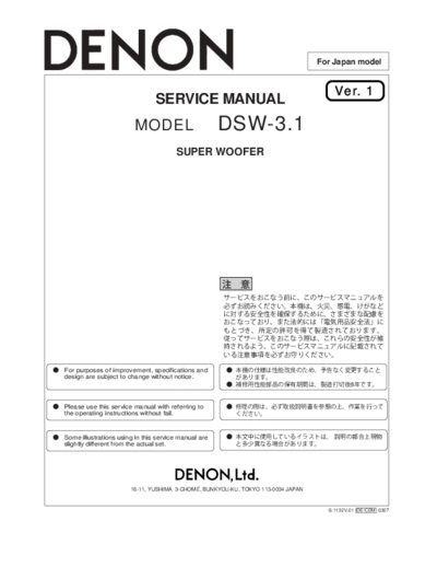 hfe_denon_dsw-3-1_service_en