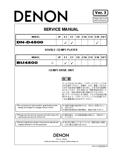 DND4500ALL_SM_V03