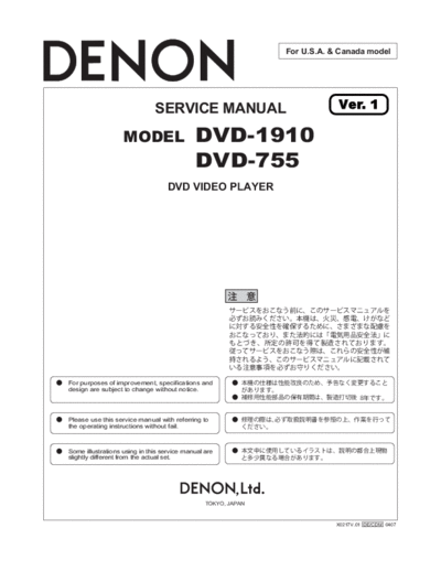 hfe_denon_dvd-755_1910_service_en