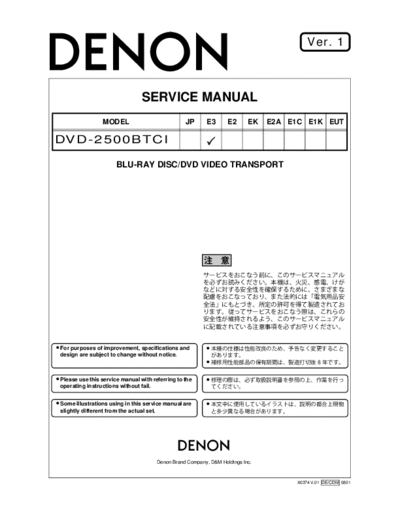 hfe_denon_dvd-2500btci_service_en