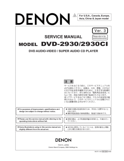 hfe_denon_dvd-2930_service