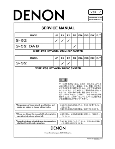hfe_denon_s-32_52_service_en