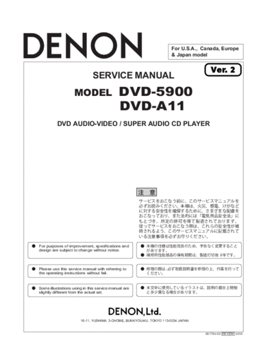 hfe_denon_dvd-a11_5900_service_en_jp