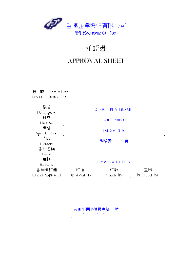 OEM_FSP_205-4E03_[SCH]