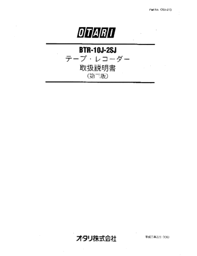 Otari_BTR-10J-2SJ_sm_JP
