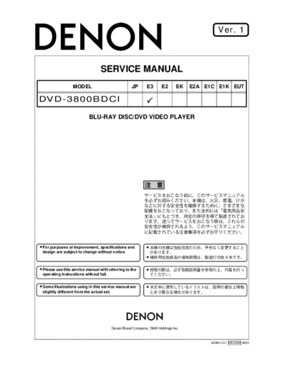 hfe_denon_dvd-3800bdci_service_en