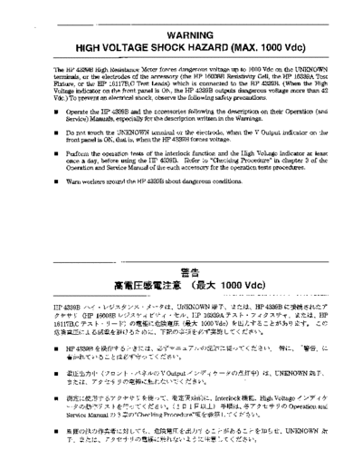 HP 16117B User