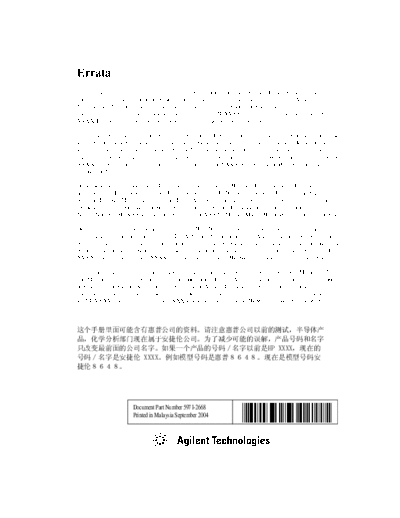 HP E4416_252C 17 Service