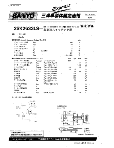 2sk2633ls