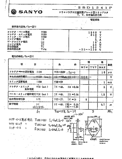 2sd1341p