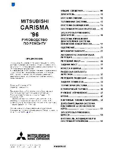 pwdr9502_cover_1