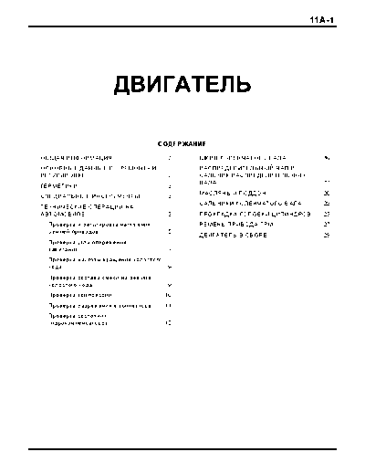 C98GDI11