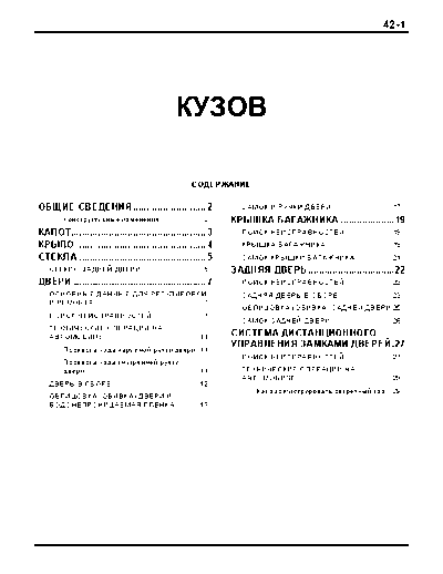 pwdr9502d_42