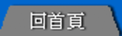 backhome01