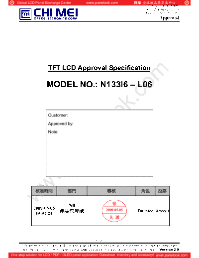 Panel_CMO_N133I6-L06_1_[DS]