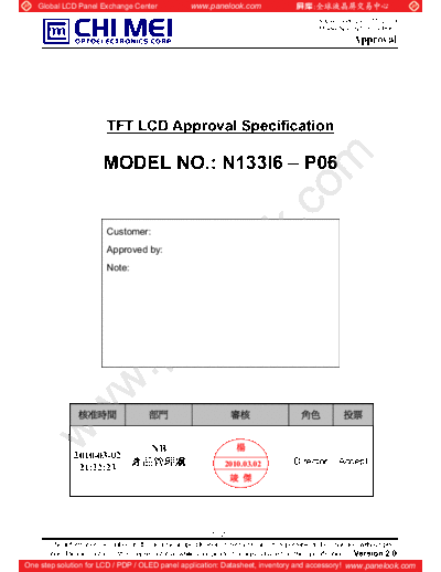 Panel_CMO_N133I6-P06_0_[DS]