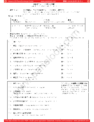 Panel_HITACHI_TX41D97VC1GAA_0_[DS]