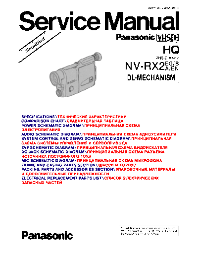 NV-RX2EG