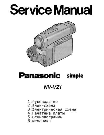 nv-vz1