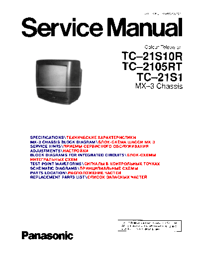 panasonic_tc-21s1_tc-21s10r_tc-2105rt_ch_mx-3