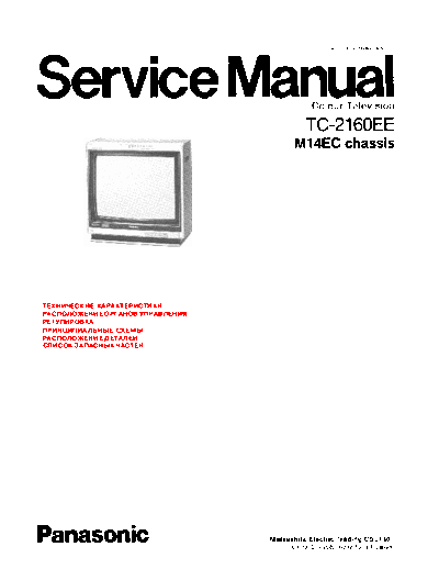 panasonic_tc-2160ee_ch_m-14ec
