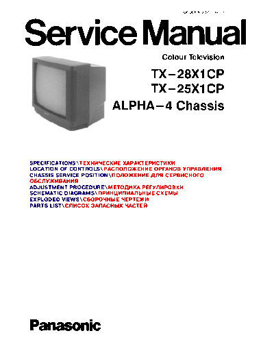 tx-28x1cp_tx-25x1cp