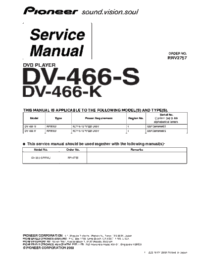 dv-466-s