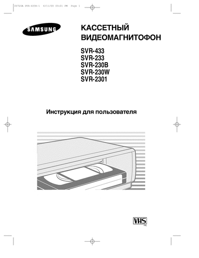 svr433r_233_230