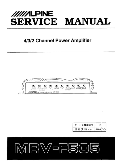 Alpine_MRV-F505_SM