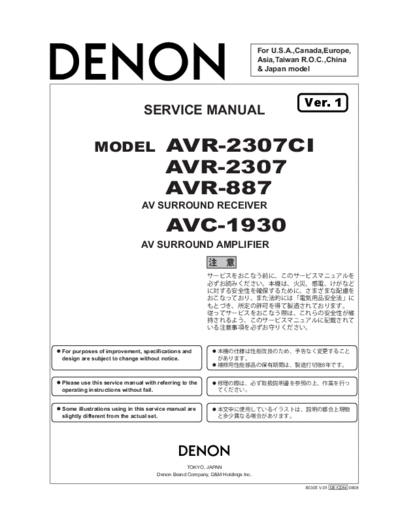 AVR-2307.part2