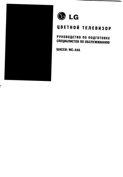 goldstar mc-84a