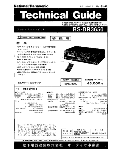 hfe_panasonic_rs-br3650_service_jp